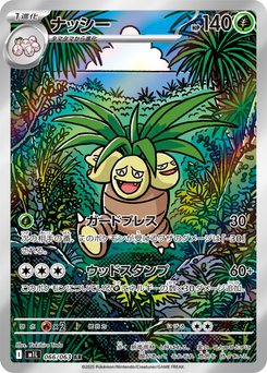 Exeggutor - Japanese Pokémon TCG Card | Dittobase