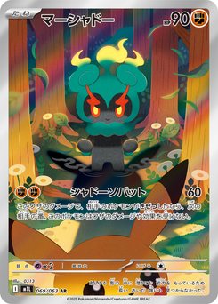 Marshadow - Japanese Pokémon TCG Card | Dittobase