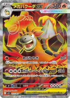 Mega Brave - Japanese Pokémon TCG Set | Dittobase