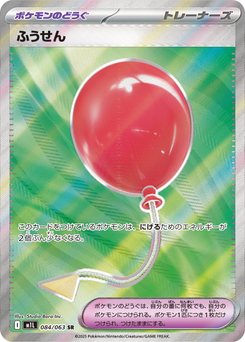 ふうせん - Japanese Pokémon TCG Card | Dittobase