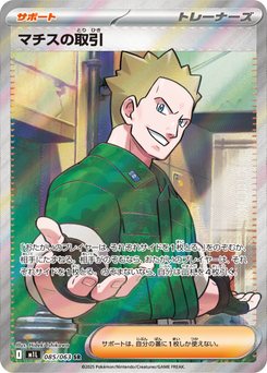 Mega Brave - Japanese Pokémon TCG Set | Dittobase