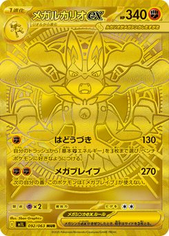 Mega Lucario ex - Japanese Pokémon TCG Card | Dittobase