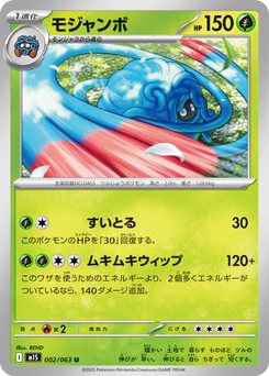 Mega Symphonia - Japanese Pokémon TCG Set | Dittobase