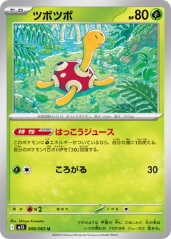 Shuckle - Japanese Pokémon TCG Card | Dittobase