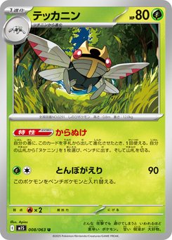Mega Symphonia - Japanese Pokémon TCG Set | Dittobase