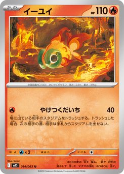 Chi-Yu - Japanese Pokémon TCG Card | Dittobase