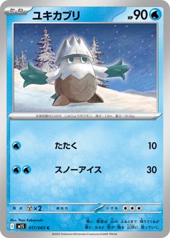 Snover - Japanese Pokémon TCG Card | Dittobase