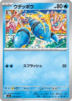 メガユキノオーex - Japanese Pokémon TCG Card | Dittobase