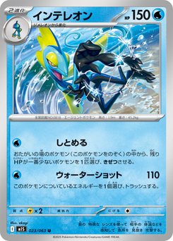 メガユキノオーex - Japanese Pokémon TCG Card | Dittobase