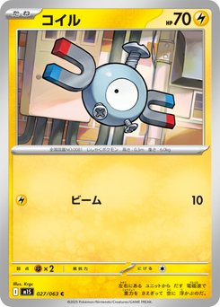 Magnemite - Japanese Pokémon TCG Card | Dittobase