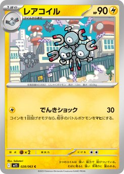 Magneton - Japanese Pokémon TCG Card | Dittobase