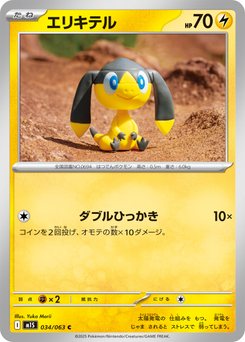Mega Symphonia - Japanese Pokémon TCG Set | Dittobase