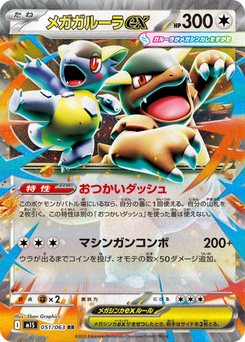 Mega Kangaskhan ex - Japanese Pokémon TCG Card | Dittobase