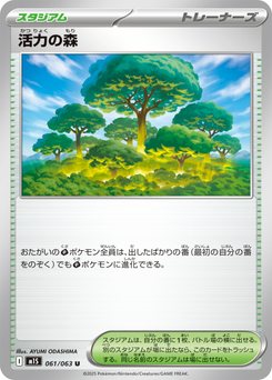 アセロラのいたずら - Japanese Pokémon TCG Card | Dittobase