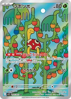 Shuckle - Japanese Pokémon TCG Card | Dittobase