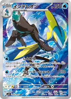 Mega Symphonia - Japanese Pokémon TCG Set | Dittobase