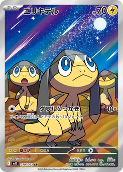 Mega Symphonia - Japanese Pokémon TCG Set | Dittobase