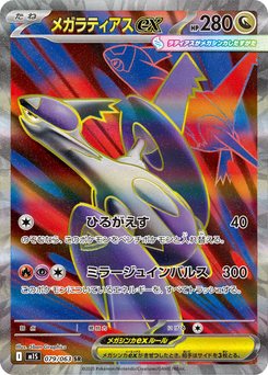 Mega Latias ex - Japanese Pokémon TCG Card | Dittobase