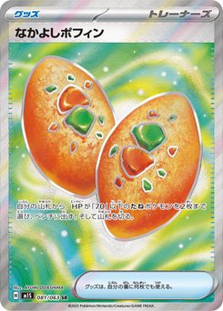 なかよしポフィン UR 4枚 なかよしポフィン - Japanese Pokémon TCG Card | Dittobase