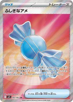 ふしぎなアメ - Japanese Pokémon TCG Card | Dittobase