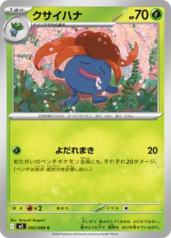 Inferno X - Japanese Pokémon TCG Set | Dittobase