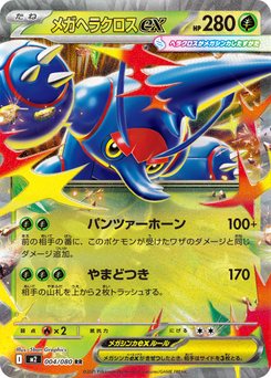 Inferno X - Japanese Pokémon TCG Set | Dittobase