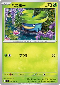 Oddish - Japanese Pokémon TCG Card | Dittobase