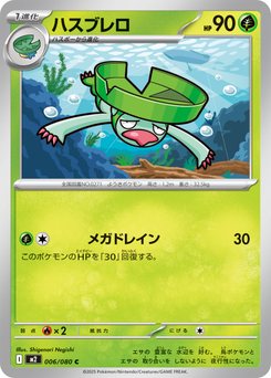 Gloom - Japanese Pokémon TCG Card | Dittobase