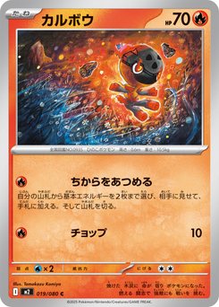 Inferno X - Japanese Pokémon TCG Set | Dittobase