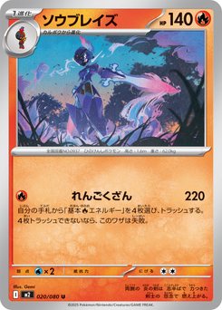Inferno X - Japanese Pokémon TCG Set | Dittobase