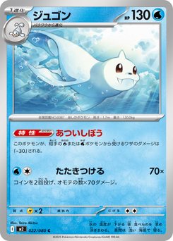 Dewgong - Japanese Pokémon TCG Card | Dittobase