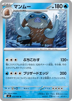 Dewgong - Japanese Pokémon TCG Card | Dittobase