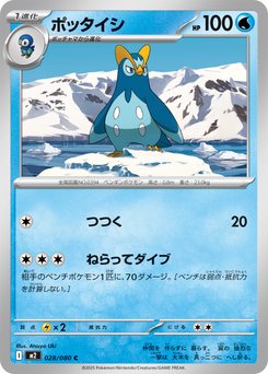 Inferno X - Japanese Pokémon TCG Set | Dittobase