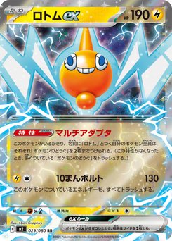 Inferno X - Japanese Pokémon TCG Set | Dittobase