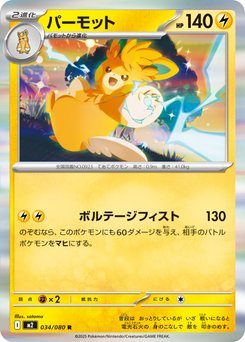 Inferno X - Japanese Pokémon TCG Set | Dittobase