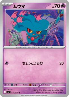 ミ*ヤ様 ポケモンカード ADV〜legend 約900枚まとめ売り Misdreavus - Japanese Pokémon TCG Card | Dittobase