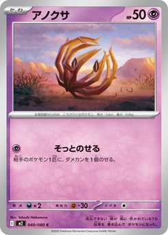 Zacian - Japanese Pokémon TCG Card | Dittobase