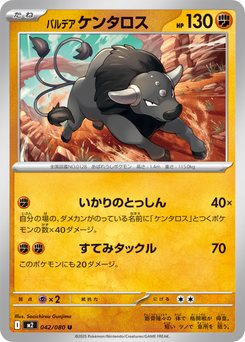 Tauros - Japanese Pokémon TCG Card | Dittobase