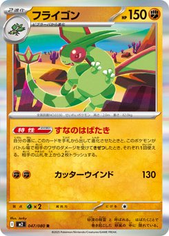 Inferno X - Japanese Pokémon TCG Set | Dittobase