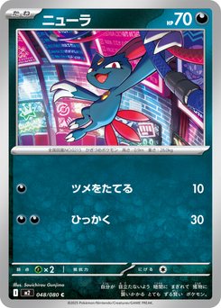 Inferno X - Japanese Pokémon TCG Set | Dittobase