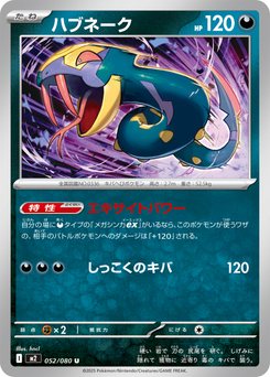 Inferno X - Japanese Pokémon TCG Set | Dittobase