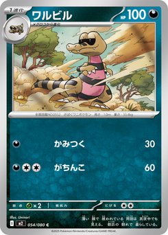② ミラクル人間　804545 054.jpg
