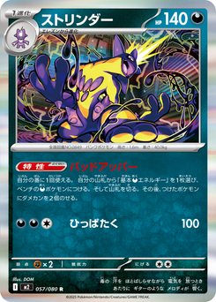 Inferno X - Japanese Pokémon TCG Set | Dittobase