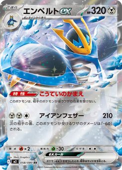 Inferno X - Japanese Pokémon TCG Set | Dittobase