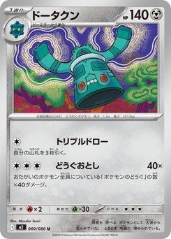 Bronzong - Japanese Pokémon TCG Card | Dittobase