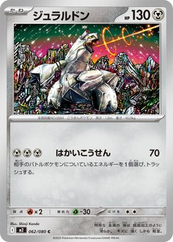 Inferno X - Japanese Pokémon TCG Set | Dittobase