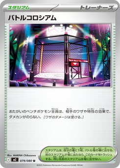 ⭐︎超貴重⭐︎大幅値下げしました‼︎超バトルコロシアムバッチ バトルコロシアム - Japanese Pokémon TCG Card | Dittobase