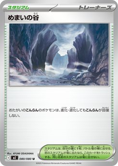 ヒカリ - Japanese Pokémon TCG Card | Dittobase