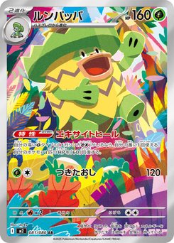 Inferno X - Japanese Pokémon TCG Set | Dittobase