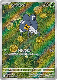 ヒカリ - Japanese Pokémon TCG Card | Dittobase